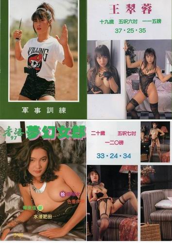 3 Magazines - Hong Kong Collection (1980s) JPG