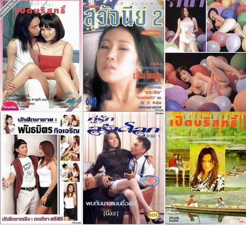 7 Magazines - Khmer (1990) JPG