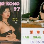 Hong Kong 97 44 (1989) PDF
